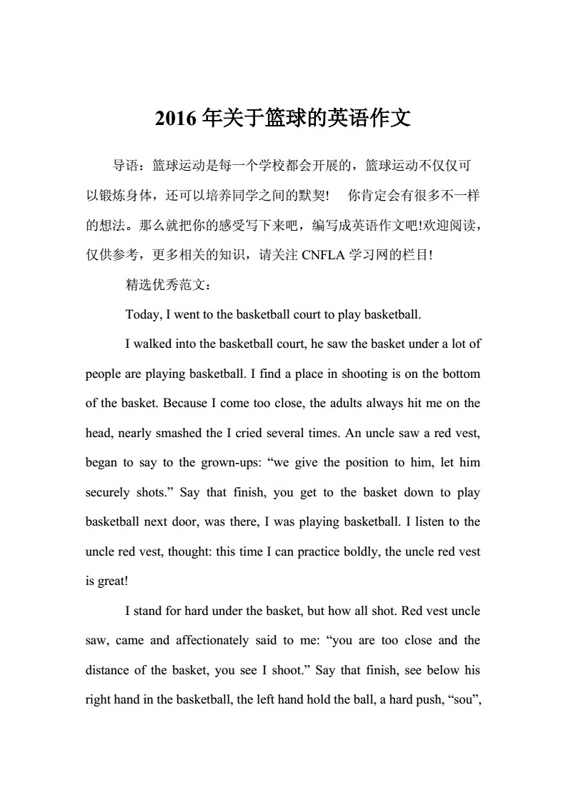 如何调整篮球比赛中的节奏以应对不同对手_0
